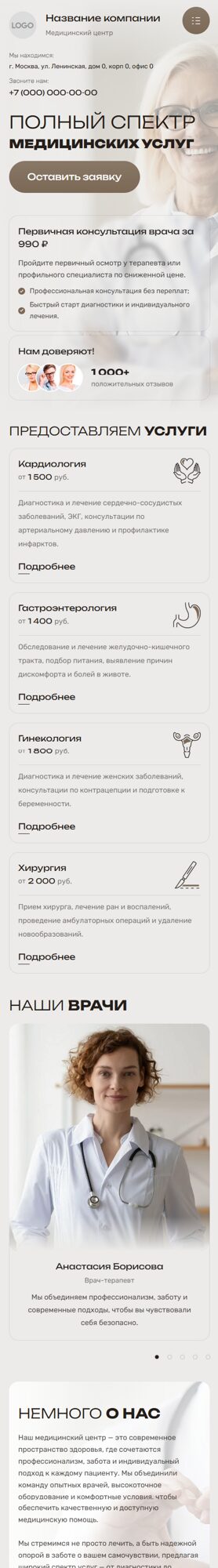 Мобильная версия дизайна № 100957
