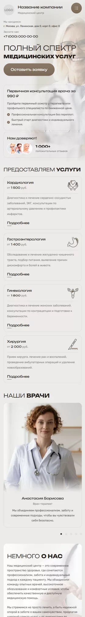 Мобильная версия дизайна № 100957