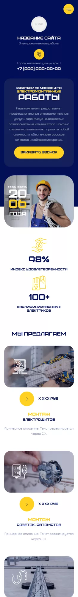 Мобильная версия дизайна № 100885