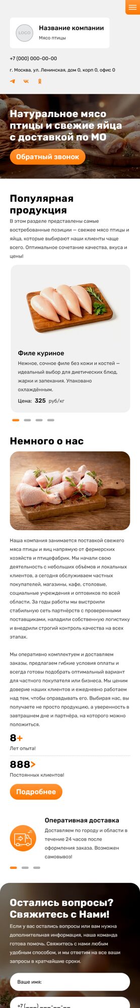 Мобильная версия дизайна № 101453