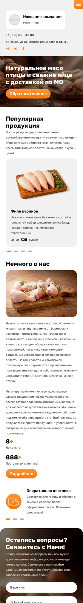 Мобильная версия дизайна № 101453
