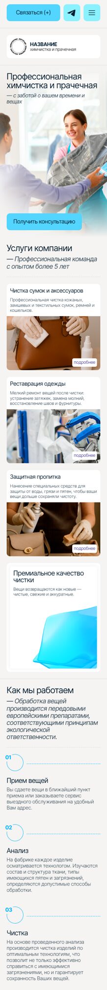 Мобильная версия дизайна № 100909
