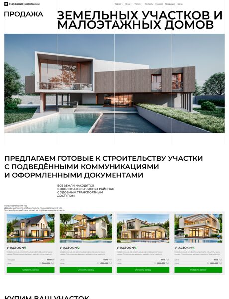 Дизайн № 100882