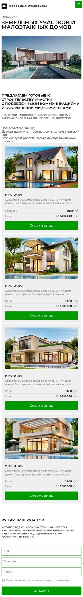Мобильная версия дизайна № 100882