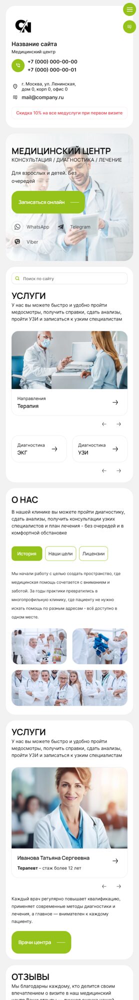 Мобильная версия дизайна № 100935