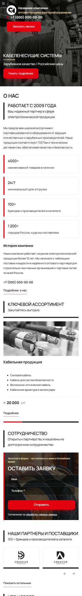 Мобильная версия дизайна № 101294