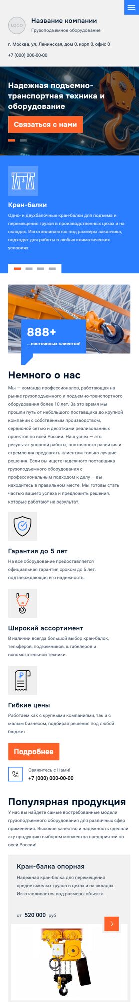 Мобильная версия дизайна № 101017