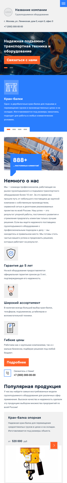 Мобильная версия дизайна № 101017