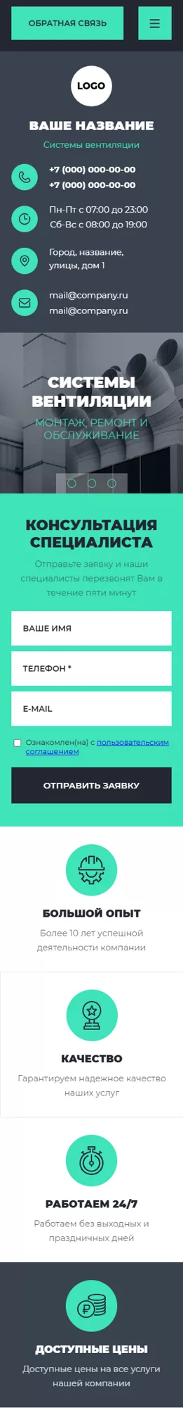 Мобильная версия дизайна № 100939
