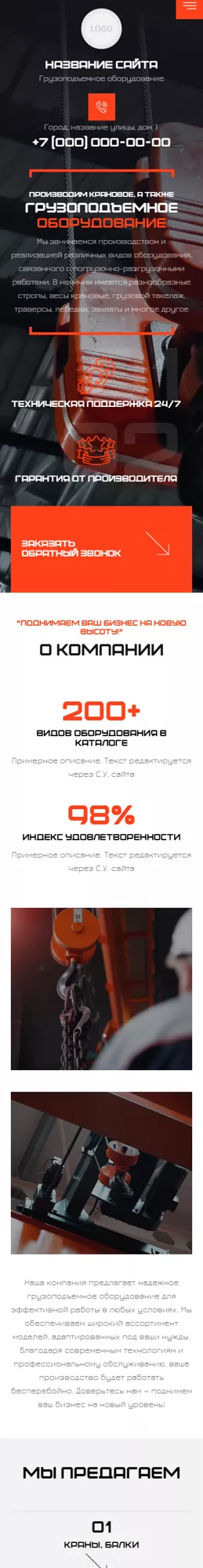 Мобильная версия дизайна № 100914