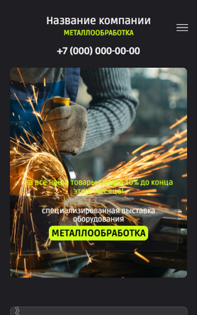 Мобильная версия дизайна № 100938
