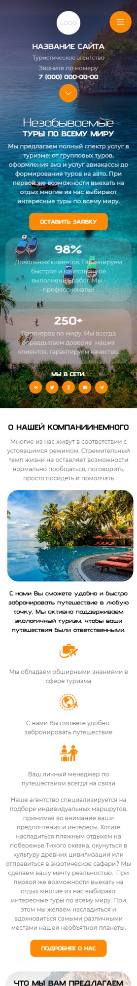 Мобильная версия дизайна № 100955