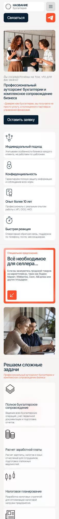 Мобильная версия дизайна № 101064