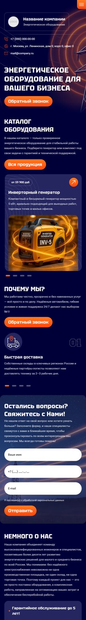 Мобильная версия дизайна № 101015