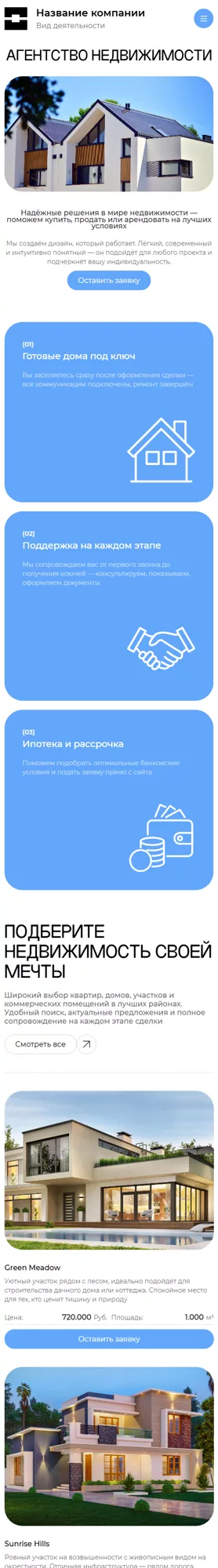 Мобильная версия дизайна № 100967