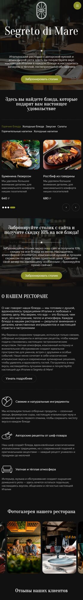 Мобильная версия дизайна № 101021