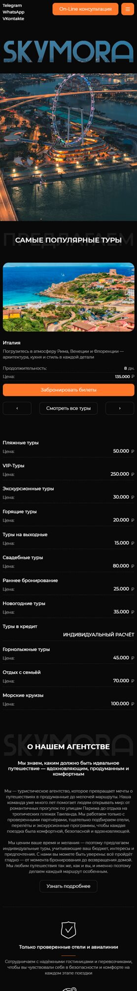 Мобильная версия дизайна № 101067