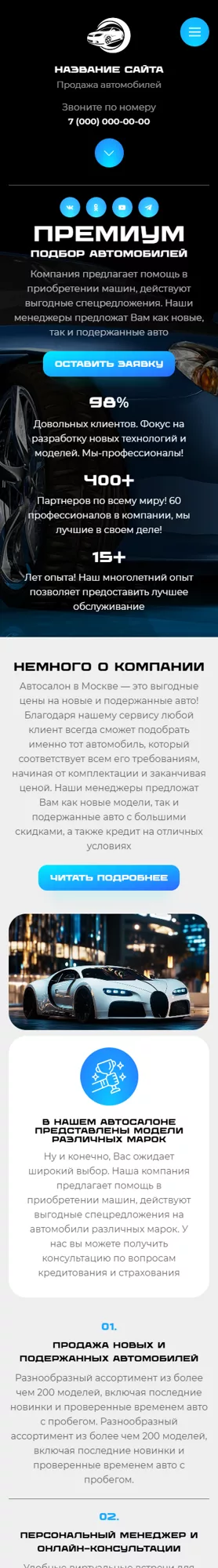 Мобильная версия дизайна № 100986