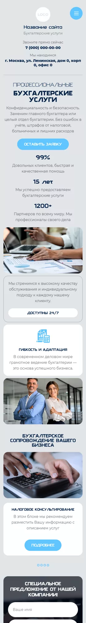 Мобильная версия дизайна № 100987