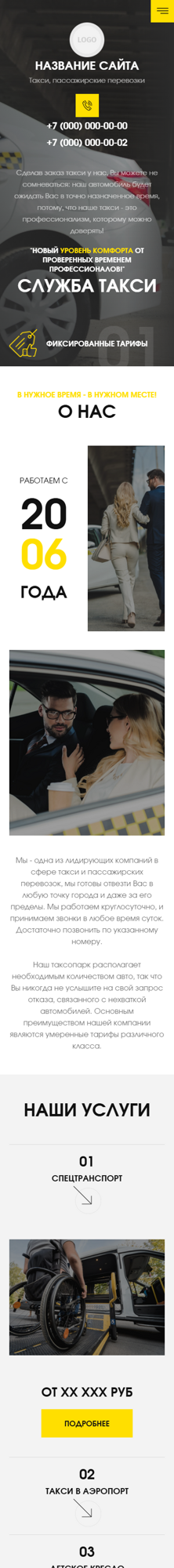 Мобильная версия дизайна № 100949