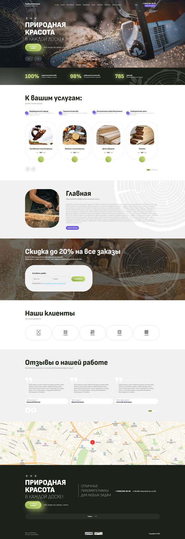 Дизайн № 100991