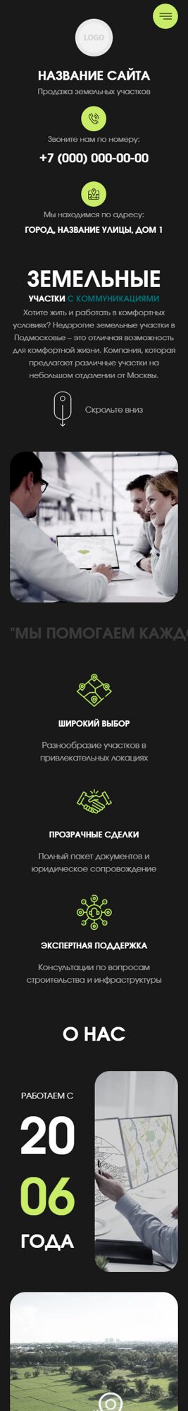 Мобильная версия дизайна № 100969