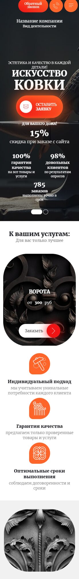 Мобильная версия дизайна № 101037