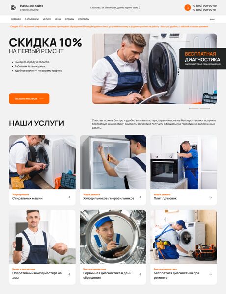 Дизайн № 101030