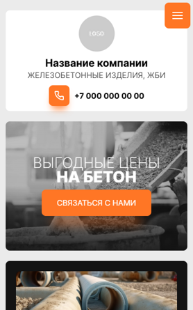 Мобильная версия дизайна № 100942