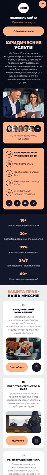Мобильная версия дизайна № 100976