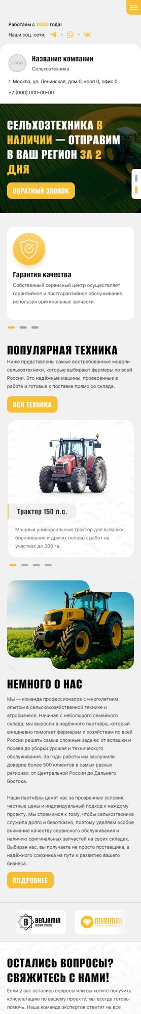 Мобильная версия дизайна № 101013