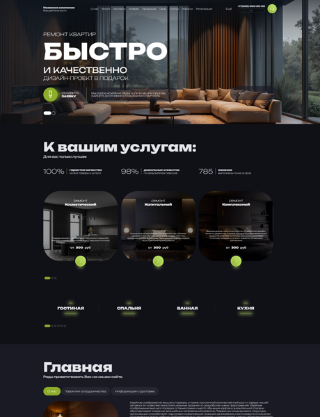 Дизайн № 101054