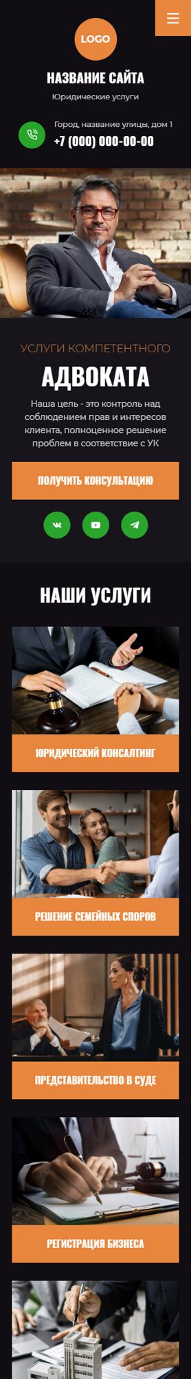 Мобильная версия дизайна № 100982