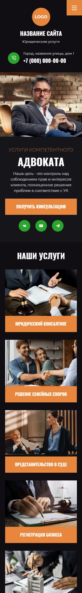 Мобильная версия дизайна № 100982