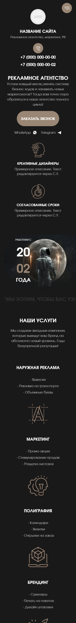 Мобильная версия дизайна № 100994