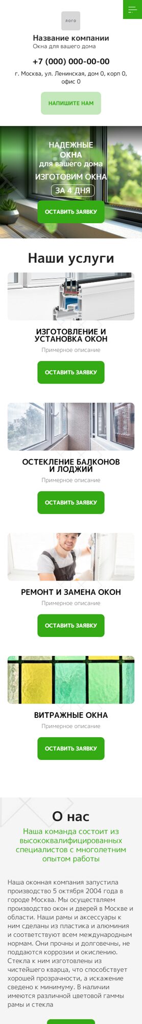 Мобильная версия дизайна № 100993