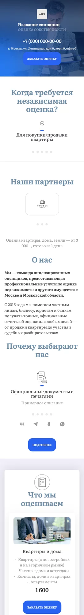 Мобильная версия дизайна № 101000