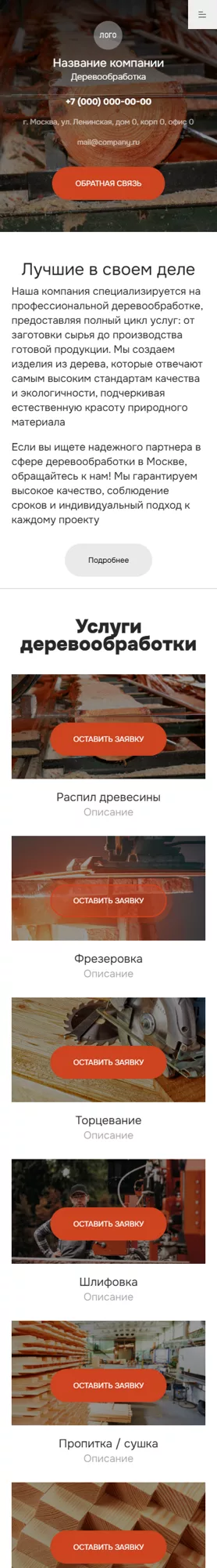 Мобильная версия дизайна № 101002