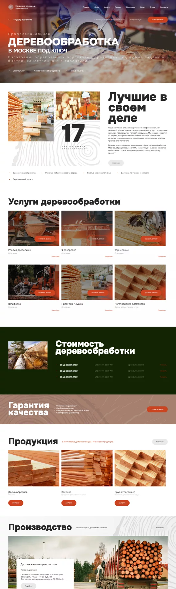 Дизайн № 101002