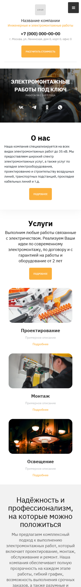Мобильная версия дизайна № 101008