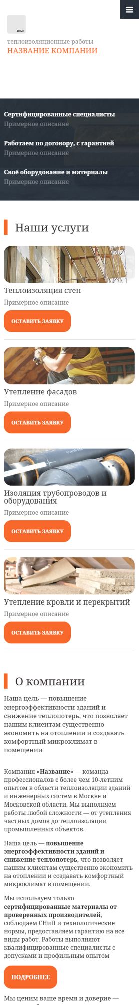 Мобильная версия дизайна № 101041