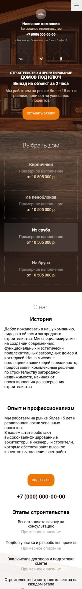 Мобильная версия дизайна № 100989