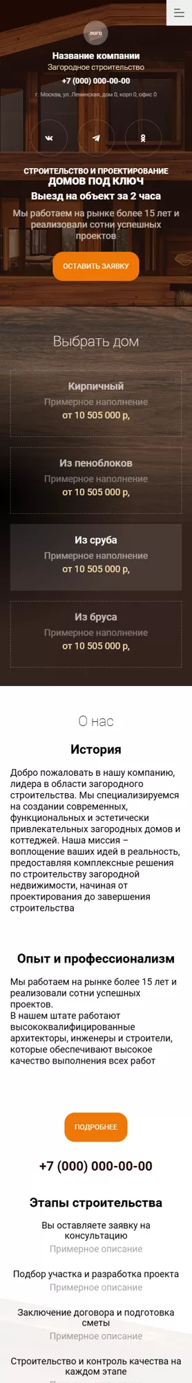 Мобильная версия дизайна № 100989
