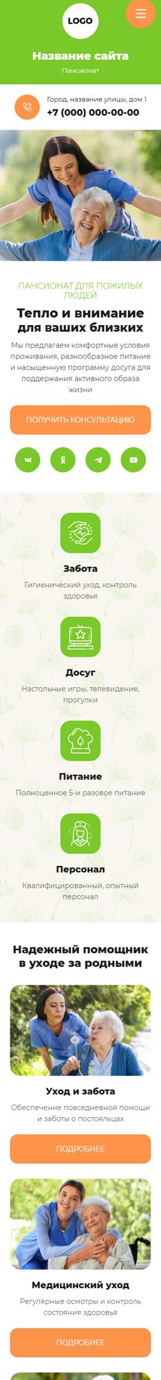 Мобильная версия дизайна № 100992