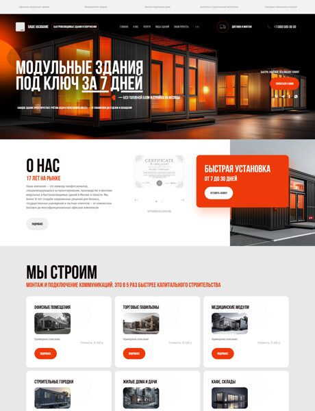 Дизайн № 101063