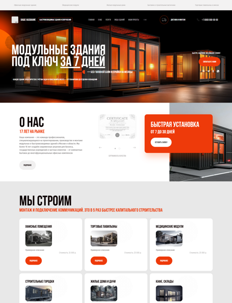Дизайн № 101063