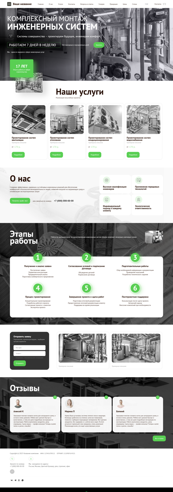 Дизайн № 101104