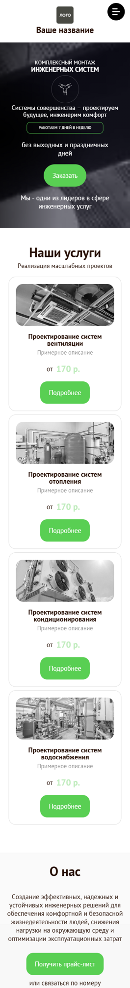 Мобильная версия дизайна № 101104