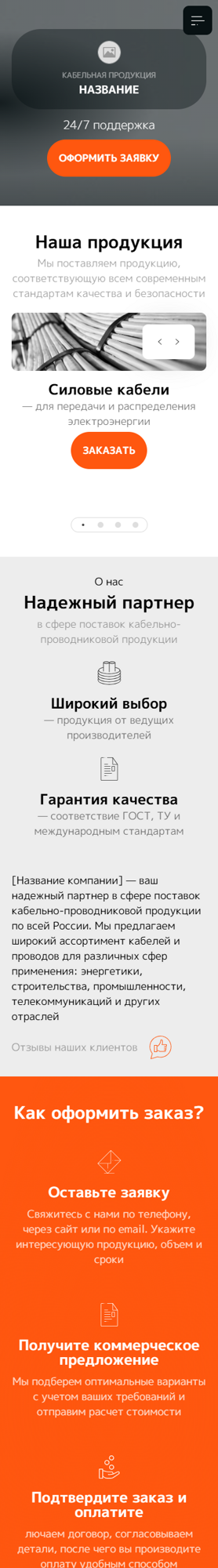 Мобильная версия дизайна № 101138