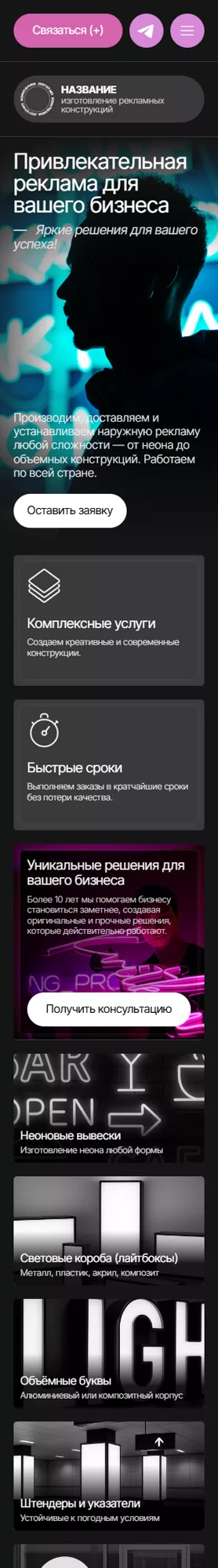 Мобильная версия дизайна № 101126